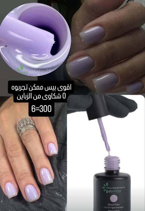 بيس مع لون sweet lilac