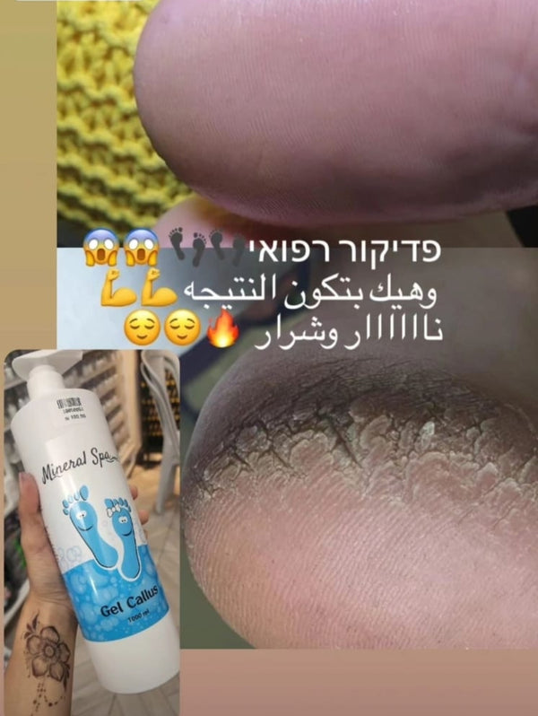 جل كالوس mineral spa